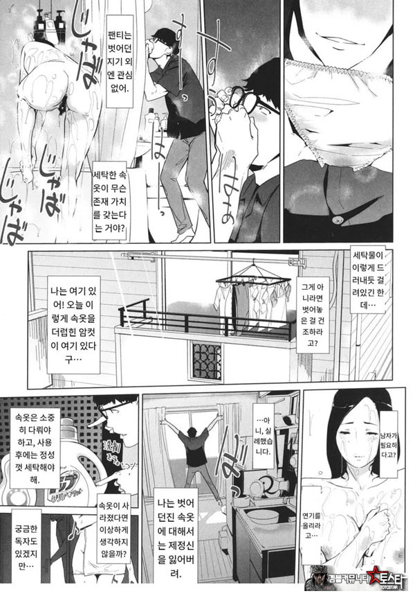 몸가짐이 헤픈 여자