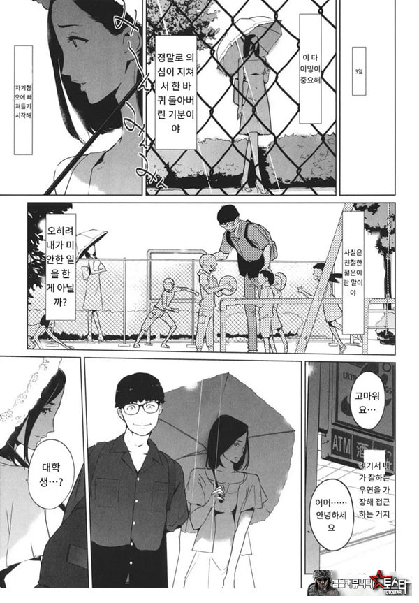 몸가짐이 헤픈 여자