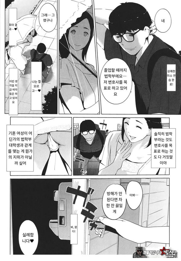 몸가짐이 헤픈 여자
