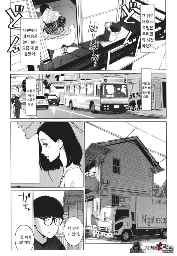 몸가짐이 헤픈 여자