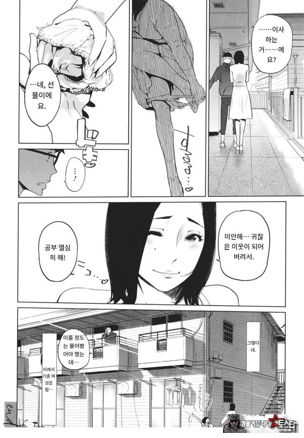 몸가짐이 헤픈 여자