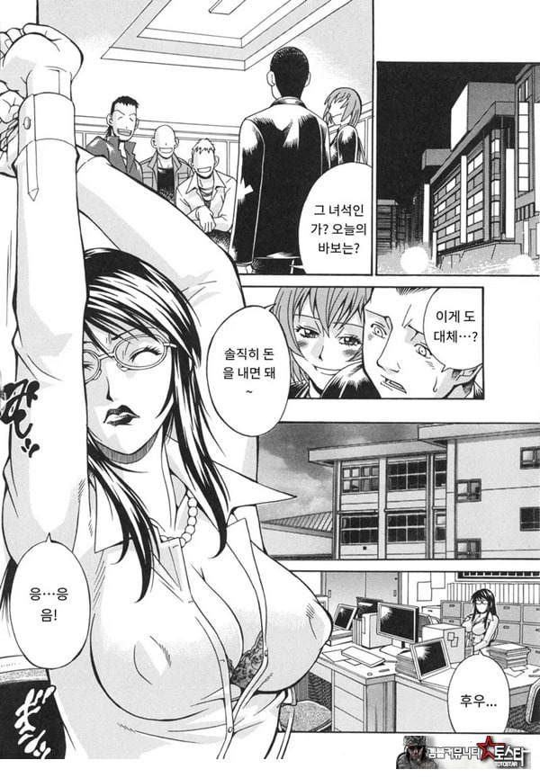 천사의 패배-전편