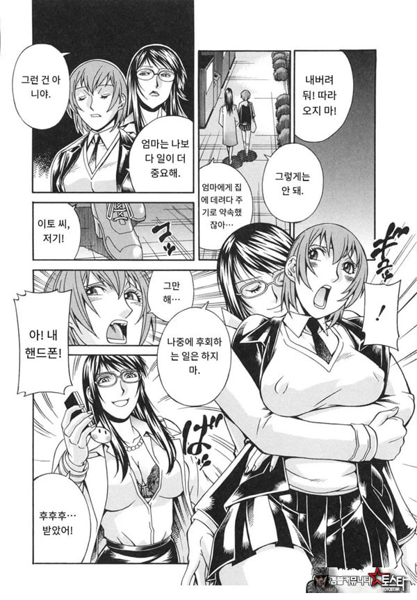 천사의 패배-전편