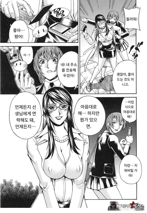 천사의 패배-전편