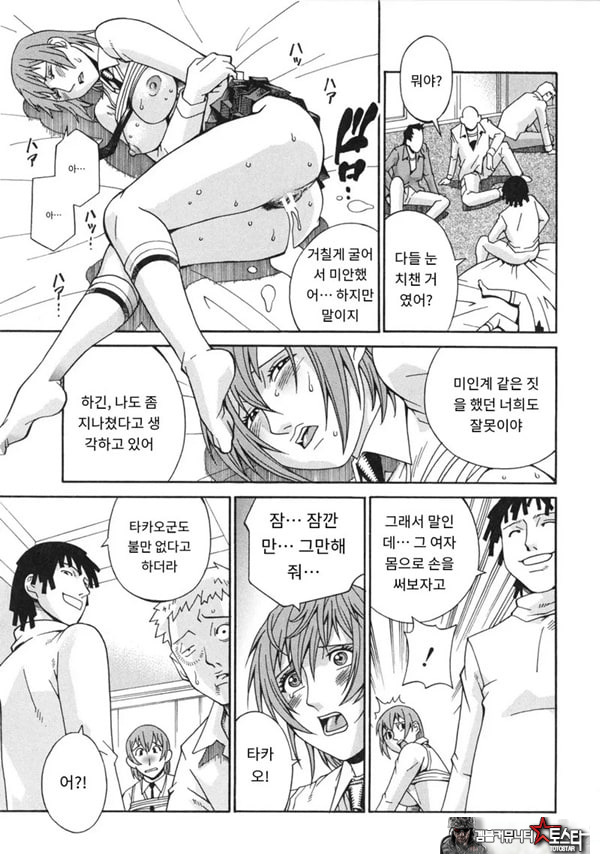 천사의 패배-전편