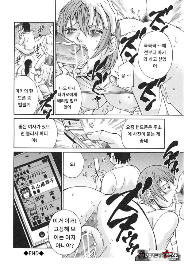 천사의 패배-전편
