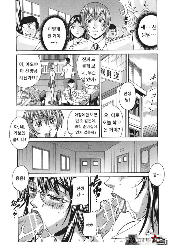 천사의 패배-후편