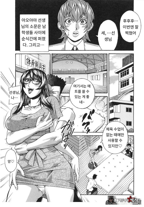 천사의 패배-후편