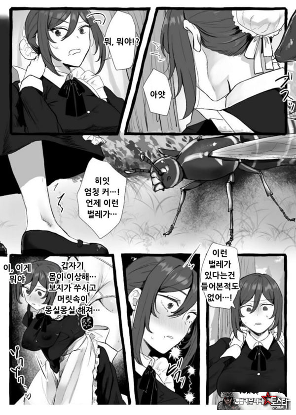 충간 메이드
