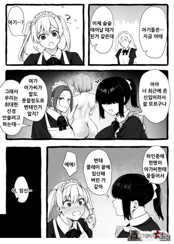 충간 메이드
