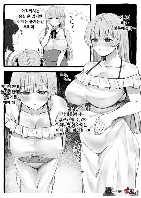 충간 아가씨