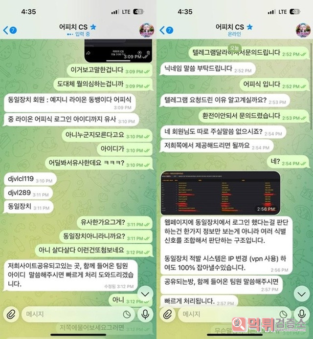 어피치 먹튀