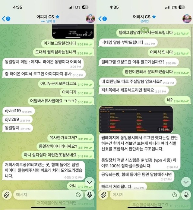 어피치 먹튀사이트 확정