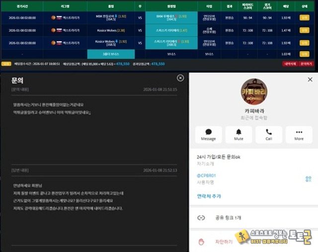 디나인 먹튀사이트 제보