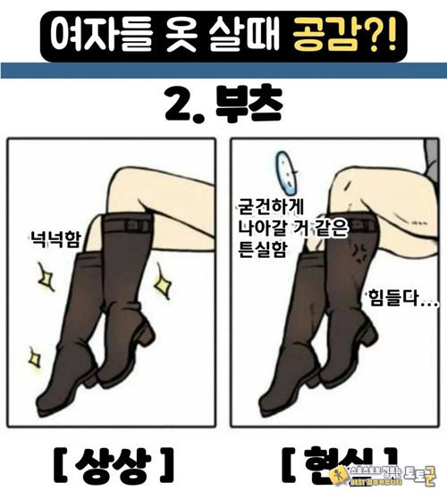 옷 살때 공감