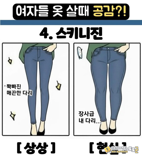 옷 살때 공감