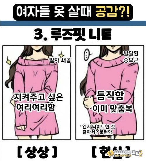 옷 살때 공감
