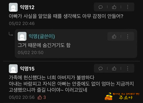 나 정신병인가