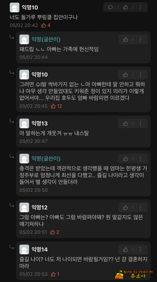 나 정신병인가