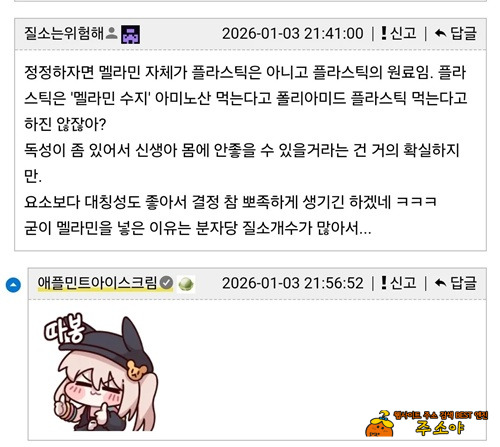 중국인들이 해외에서 분유를 사재기하는 이유