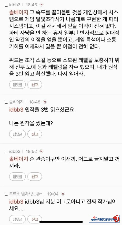 니가 뭘 알아