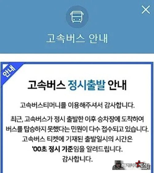 민원 폭발함 ㄷㄷ