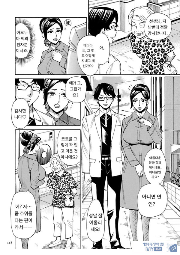 유부녀 최면요법 제6화