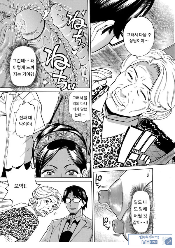 유부녀 최면요법 제6화
