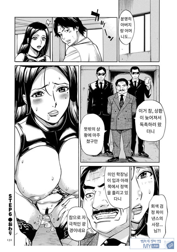 유부녀 최면요법 제6화