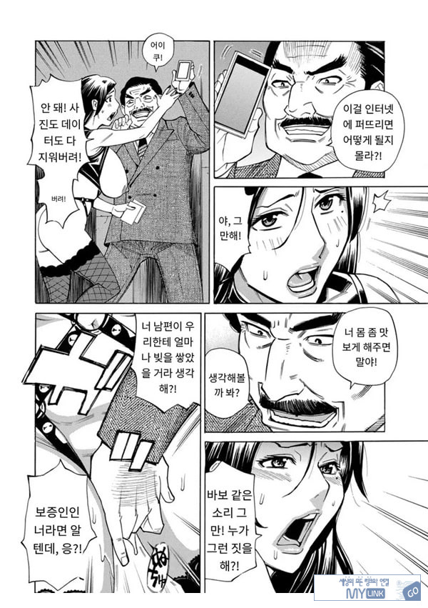 유부녀 최면요법 제7화