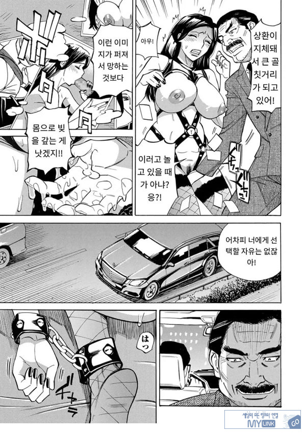 유부녀 최면요법 제7화