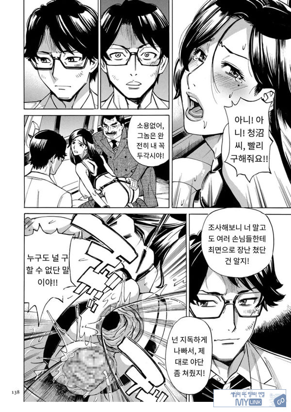 유부녀 최면요법 제7화