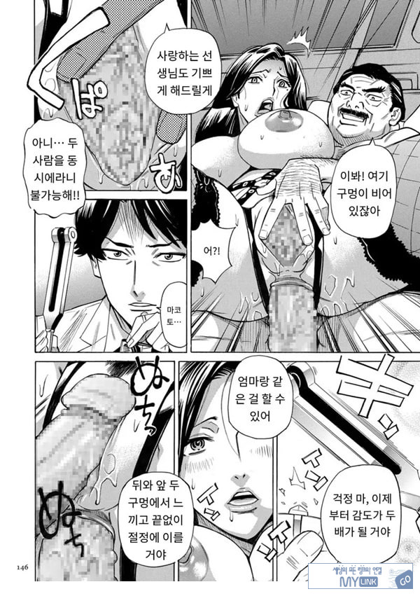 유부녀 최면요법 제7화
