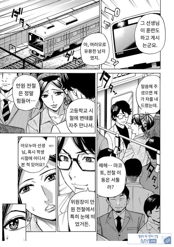 유부녀 최면요법 제8화