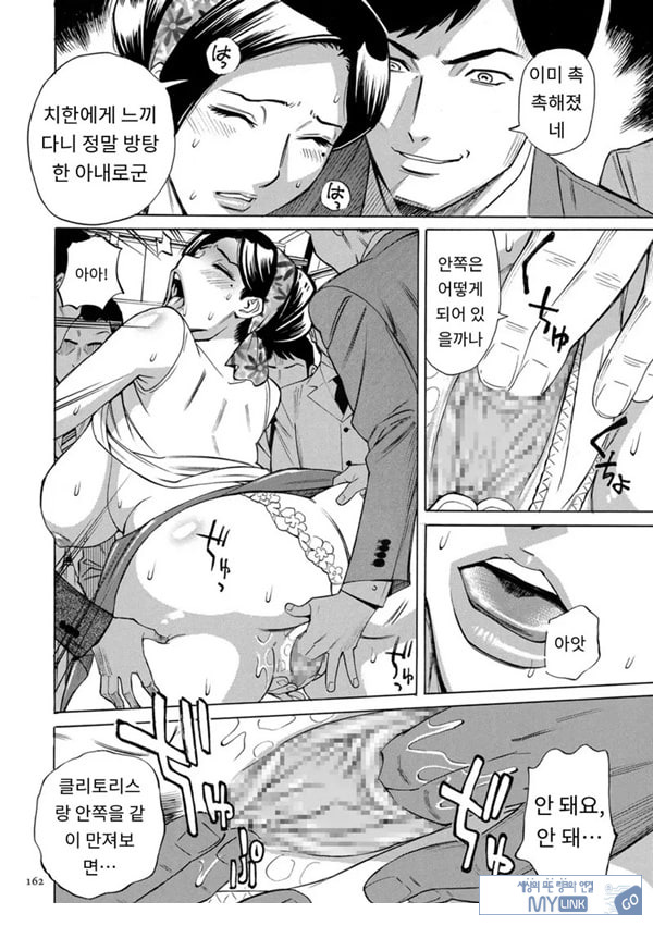 유부녀 최면요법 제8화