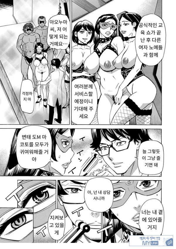 유부녀 최면요법 제9화