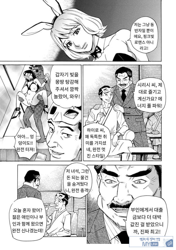 유부녀 최면요법 제9화