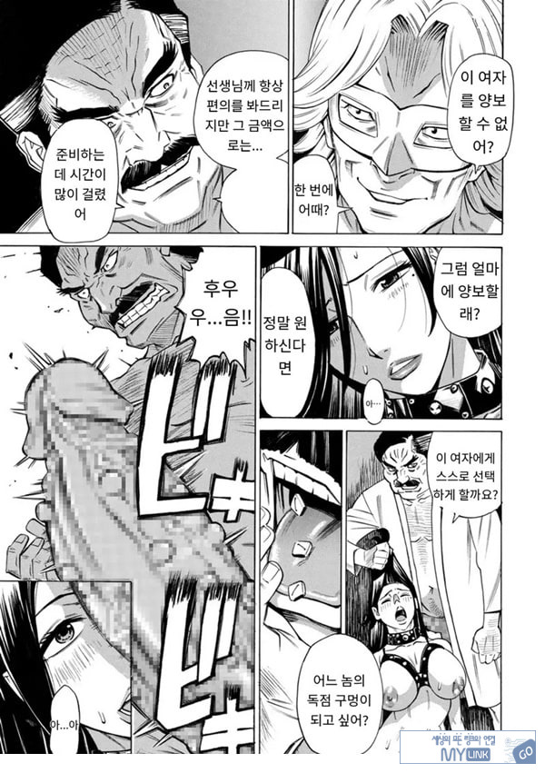 유부녀 최면요법 제10화
