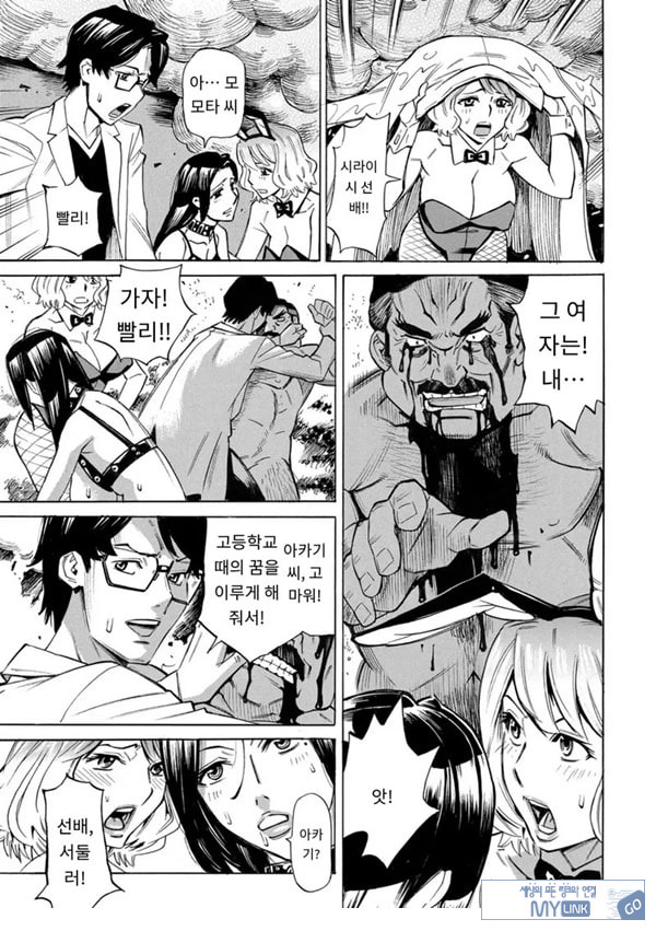 유부녀 최면요법 제10화