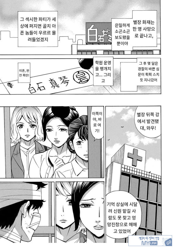 유부녀 최면요법 제10화