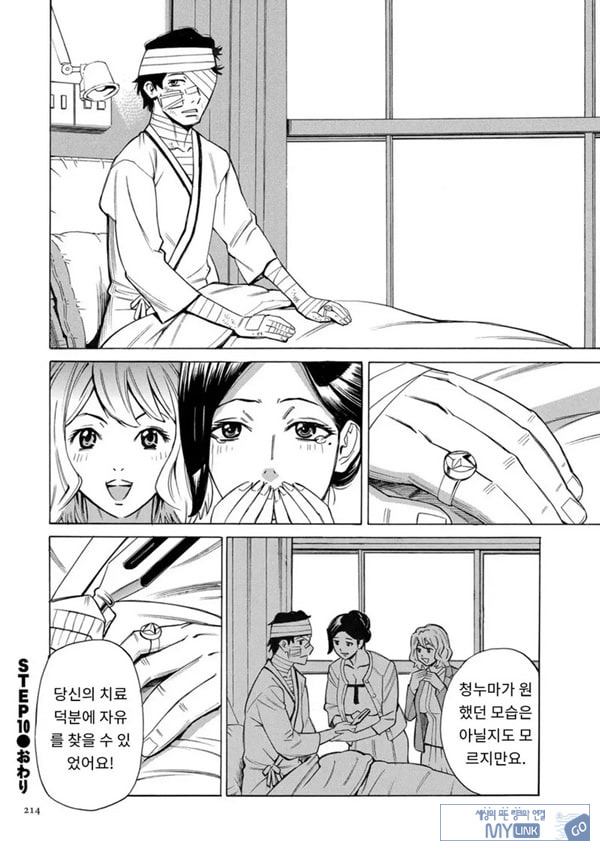 유부녀 최면요법 제10화