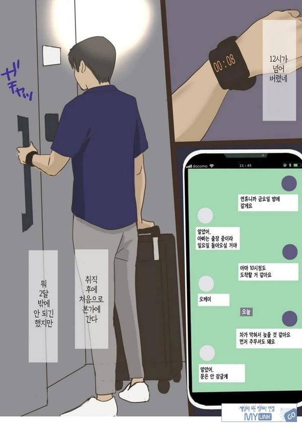 귀성한 아들에게 네토라레 당하다
