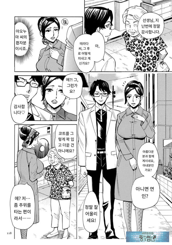 유부녀 최면요법 제6화
