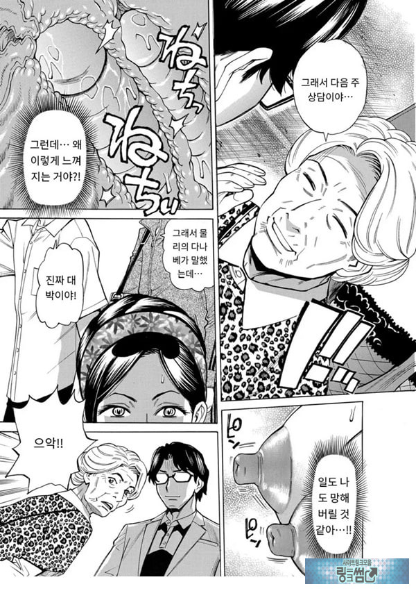 유부녀 최면요법 제6화