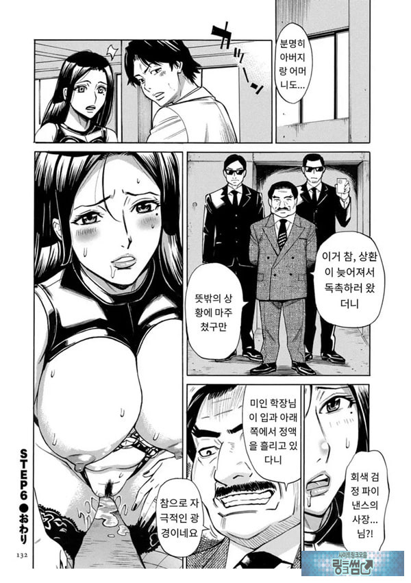 유부녀 최면요법 제6화