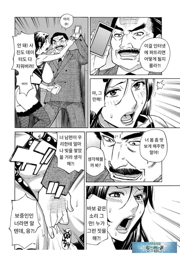 유부녀 최면요법 제7화