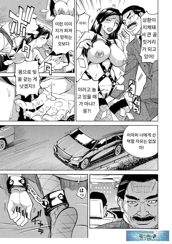유부녀 최면요법 제7화
