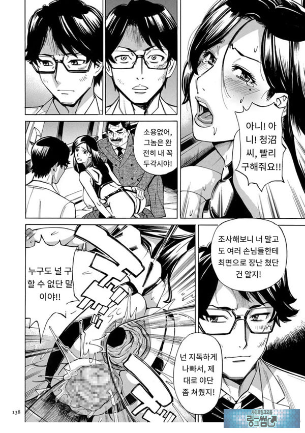 유부녀 최면요법 제7화