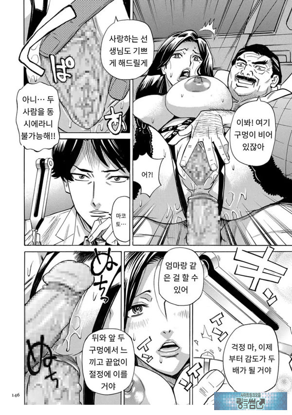 유부녀 최면요법 제7화