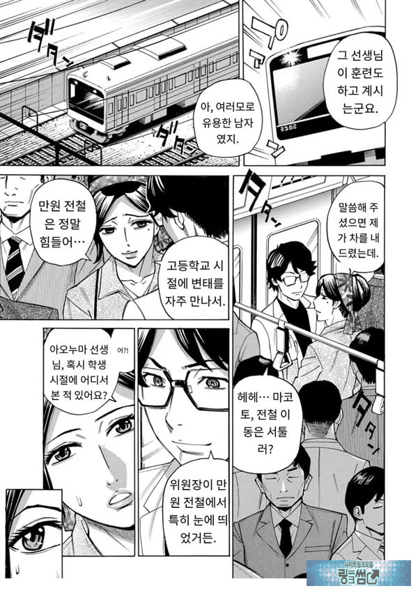 유부녀 최면요법 제8화